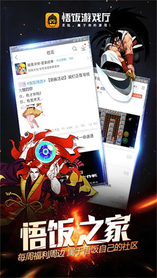 悟饭游戏厅2026最新版下载 悟饭游戏厅2026最新版下载