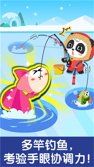 宝宝钓鱼下载安卓免费版 宝宝钓鱼下载安卓免费版