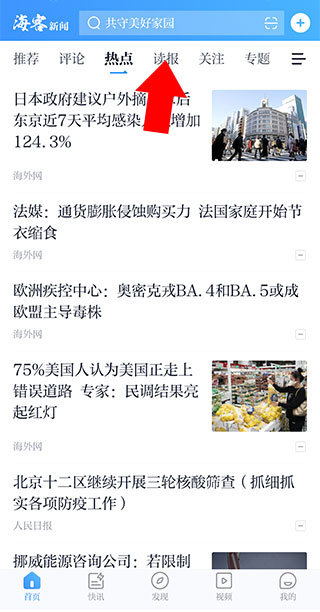 �����ձ����Ӱ������Ķ�����