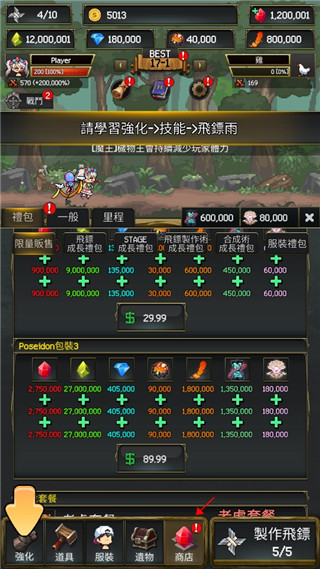 飞镖战争2下载无限资源 飞镖战争2下载无限资源