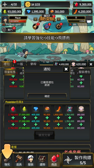 飞镖战争2下载无限资源 飞镖战争2下载无限资源