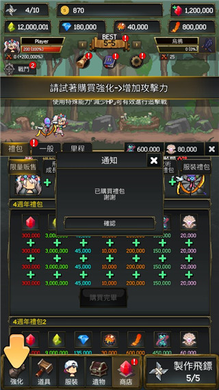 飞镖战争2下载无限资源 飞镖战争2下载无限资源