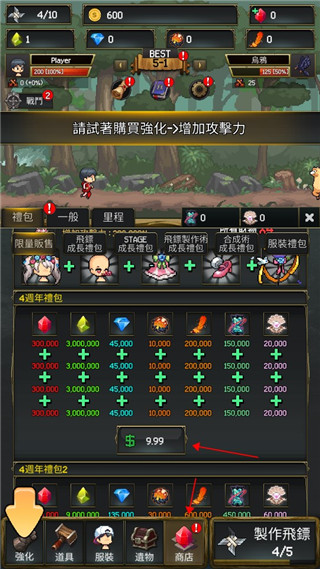 飞镖战争2下载无限资源 飞镖战争2下载无限资源