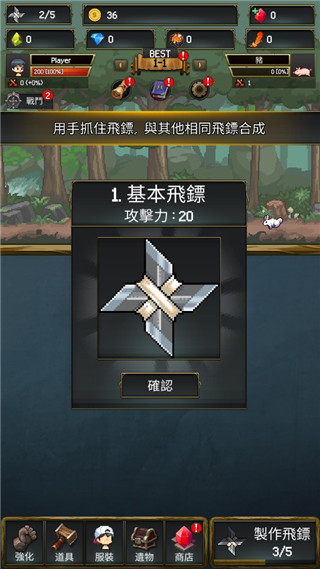 飞镖战争2下载无限资源 飞镖战争2下载无限资源