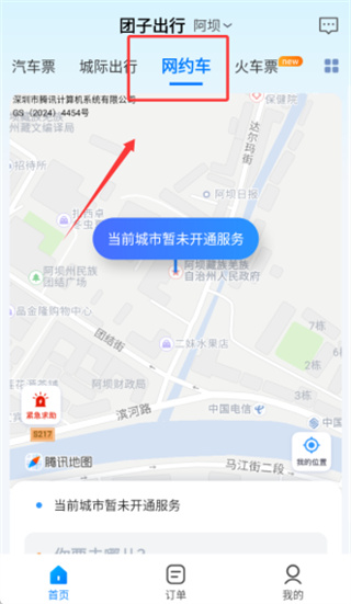 ���ӳ���˾��������