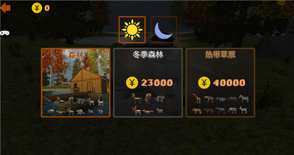 自由狩猎模拟3D内置菜单版下载 自由狩猎模拟3D内置菜单版下载