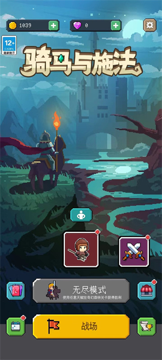 骑马与施法无广告下载 骑马与施法无广告下载