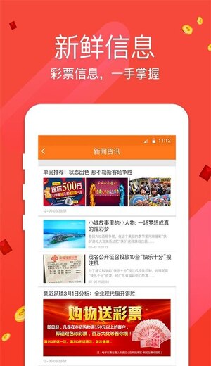彩票app手机版下载官网 彩票app手机版下载官网