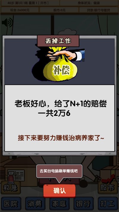 ʧҵ�ڼҳ��ɰ�׿��