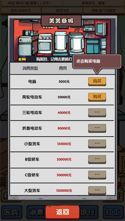 ʧҵ�ڼҳ��ɰ�׿��