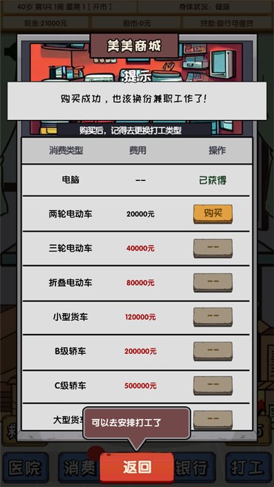 ʧҵ�ڼҳ��ɰ�׿��