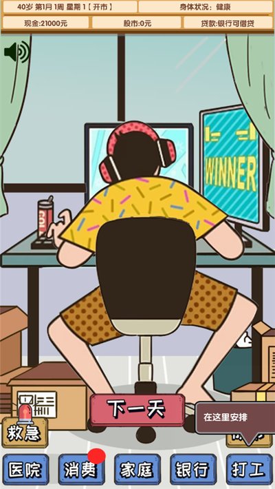 ʧҵ�ڼҳ��ɰ�׿��