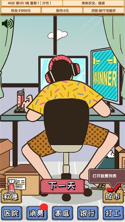 ʧҵ�ڼҳ��ɰ�׿��