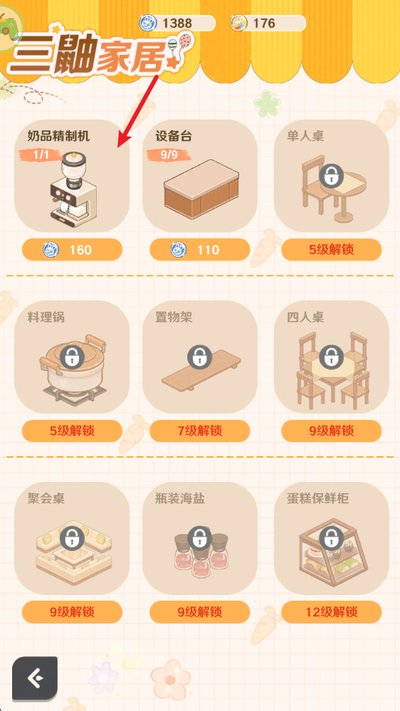 ����Сʳ�ⰲ׿��