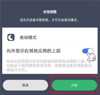 ҹ��ģʽ�ֻ�������