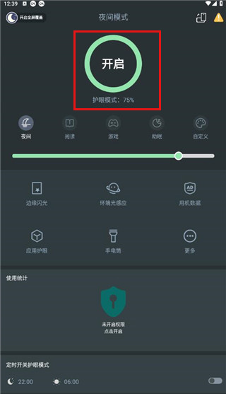 ҹ��ģʽ�ֻ�������