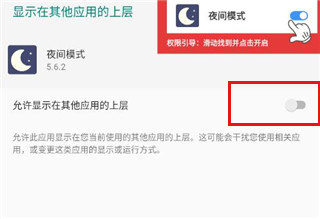 ҹ��ģʽ�ֻ�������