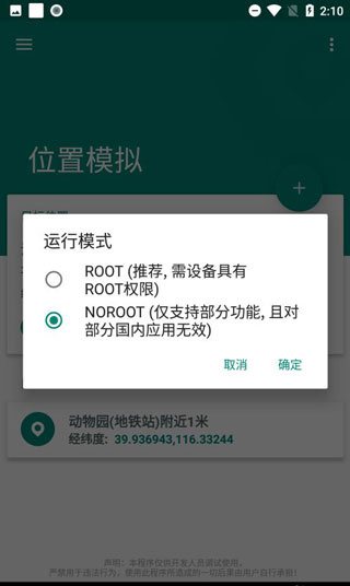 FakeLocationרҵ�����������Ѱ�