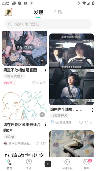 ����LOFTER�ٷ�����