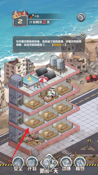 ����ĩ�յ�������׿��