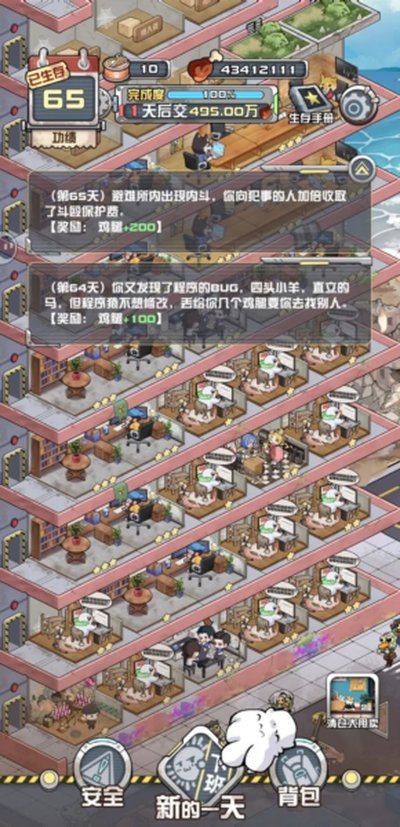 ����ĩ�յ�������׿��