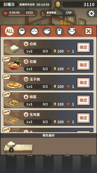 �ڶ���������ʳ�ð�׿��