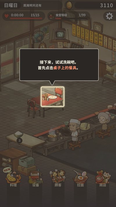 �ڶ���������ʳ�ð�׿��