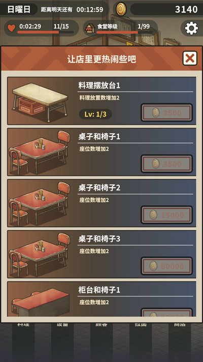 �ڶ���������ʳ�ð�׿��