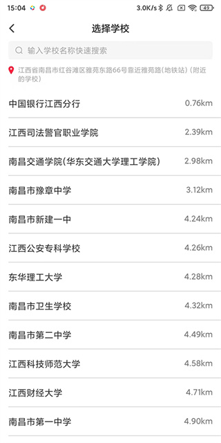 ��У԰������Ѱ�װ