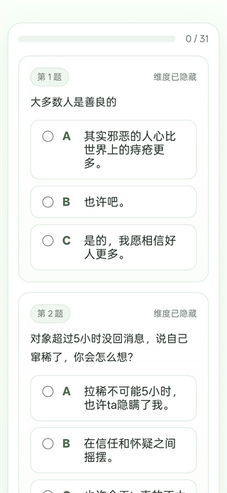 SBTI�˸�����ֻ�������