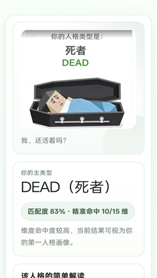 SBTI�˸�����ֻ�������