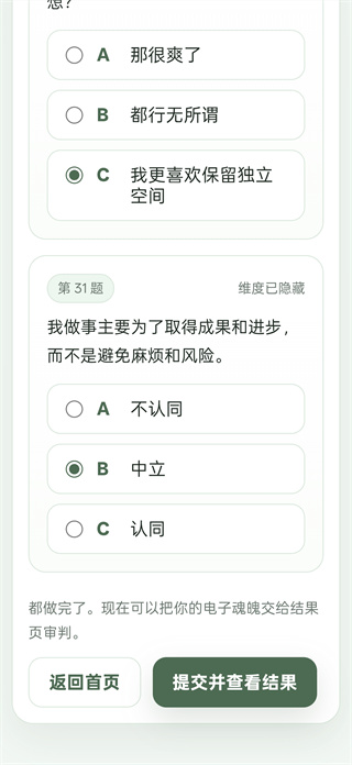 SBTI�˸�����ֻ�������