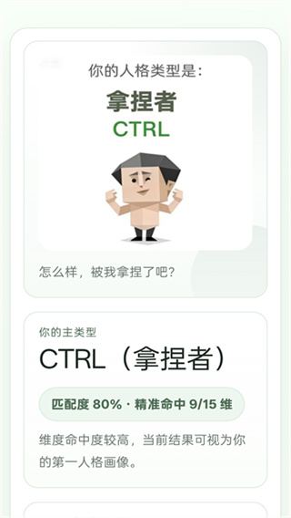 SBTI�˸�����ֻ�������