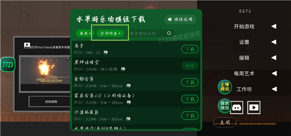 ˮ�����ֳ�0.3.6.1�汾����