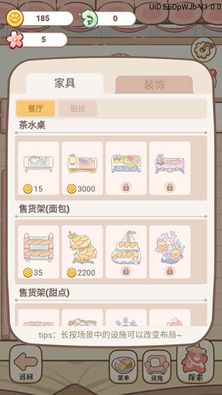 �����õ����ײ˵�����