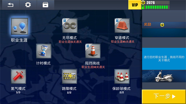 ��ʵ��·Ħ�н��������ò˵�������