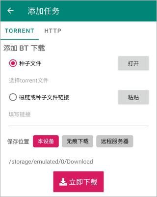 bitcomet�ֻ���
