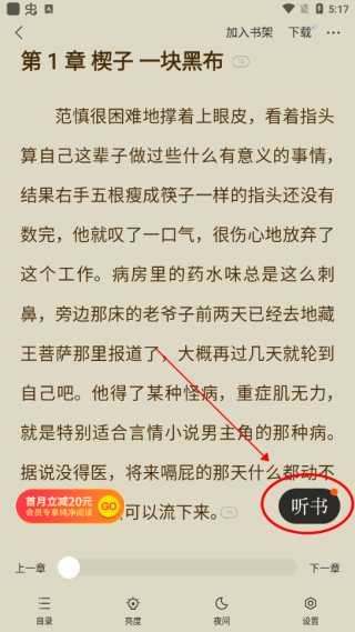 �ƿ�С˵���ذ�װ