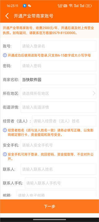 ���ڹ�ȫ��С��Ʒ����ƽ̨����