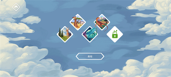 ����֮�°�׿������