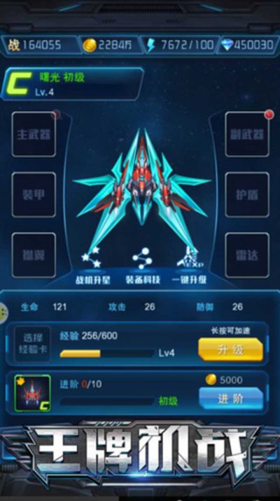 ���ƻ�ս��׿��