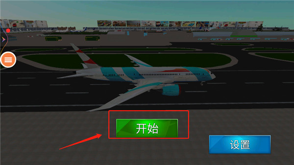 �ɻ�ģ�������ΰ�����