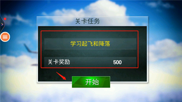 �ɻ�ģ�������ΰ�����