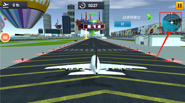 �ɻ�ģ�������ΰ�����