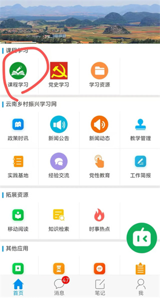 �����������ѧ��app����