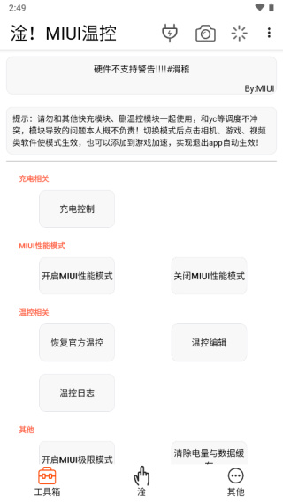 ��MIUI�¿�����app