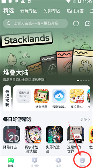 870��Ϸ�йٷ����氲װ���������