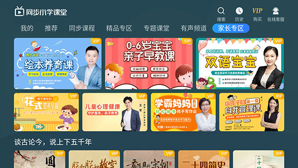 ͬ��Сѧ������Ѱ�����