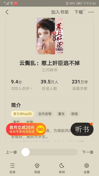 �İ��Ķ�С˵��׿��