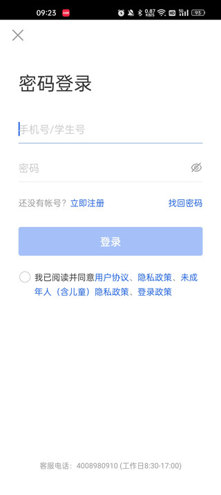 ������Сѧ�ǻ۽���ƽ̨app���ذ�װ(�ǻ���Сѧ)